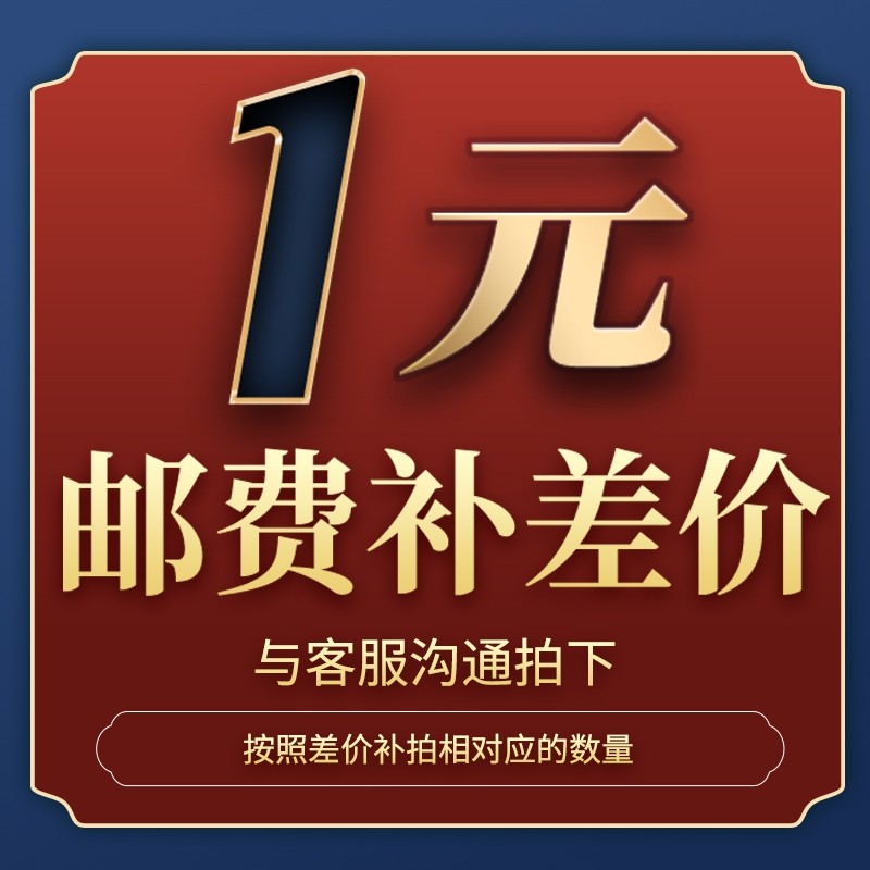 Ink kitchen creative plate decoration 1 yuan to make up the difference to make up the shipping fee