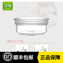 Beibei duck electric breast pump accessories elastic silicone bowl suction silicone sheet suitable for Beibei duck C41Q 41N