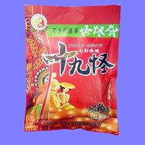 Yunnan small snacks 520g Candy nineteen sour angle frozen colorful Spring City sour angle frozen sugar Lao Dian jelly