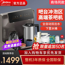 Perfect tea bar machine water fountain home fully automatic intelligent under-set bucket high-end living room office Top  brands