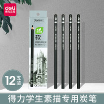Del Stationery Student Sketch Pencil Charcoal Pen Soft Medium Hard Drawing Painting Art Student Sketch Pencil 12 Boxes