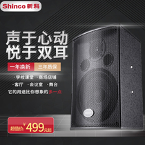 Shinco New Section K30 Professional Small and Medium Meeting Room Wireless Microphone Speaker Set Speaker Amplifier System Indoor Wall-mounted KTV Stage Teaching Dance Training