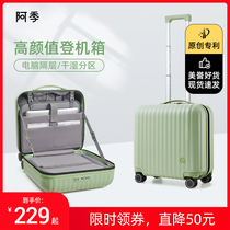Original patent suitcase woman 18 inch small light boarding suitcase 16 Mini small number password pull lever box