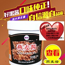 Peeled oatmeal granule sauce Barrel 1200 g homemade yogurt Milk tea drink Fruit fishing commercial jam taste good