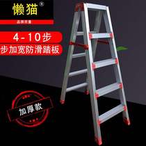  Lazy cat widened aluminum alloy ladder double-sided ladder double-layer thickened pedal engineering ladder household ladder ladder double