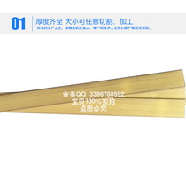 Mold water separator Brass sheet Aluminum water separator Aluminum sheet 1 m 8 10 12 14 16 18 20 24 25