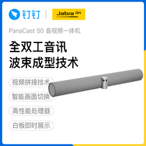 Jabra Panacast 50 180 ° Wide Angle Video Conference All-in-One HD Camera Microphone Device Terminal