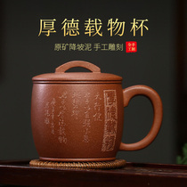 Yixing purple sand Cup men all manual office home personal cup large capacity tea cup tea cup tea set lettering New