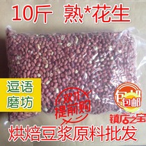 10 pounds of non-red skin Large granules cooked white peanuts need red skin can contact customer service to make up for the difference