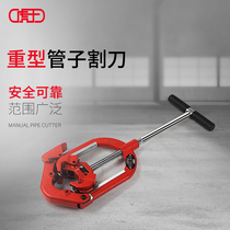 Tiger king manual cutting knife H14S large pipe H2S fire pipe H6S rotary H8S galvanized H4S chedler without spark