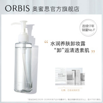  ORBIS Water Sense Cleansing Makeup Remover 150ml Gentle Deep Cleansing Makeup Remover Face lips and eyes Three-in-one