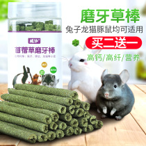 Rabbit special grinding Rod alfalfa rabbit food snacks nutrition grass stick stick pet rabbit rabbit Chinchilla guinea pig supplies
