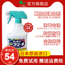 Meijingrong imported liquid kitchen to remove oil stains Oil hood tea scale multi-functional foam cleaning bleach