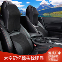 Car headrest waist support set four seasons general driver special waist support ergonomic waist support for men and women driving