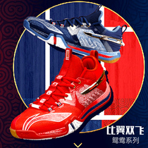 2021 Li Ning badminton shoes Mandarin duck men and women flying official website official flagship store Falcon Eagle National team battle halberd