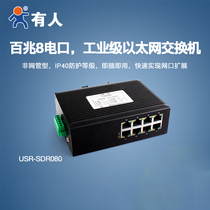 Switch 8-port Ethernet Industrial unmanaged rail lightning protection system USR-SDR080