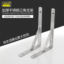 304 stainless steel thickened triangular bracket bracket wall partition support frame load-bearing wall panel holder wall
