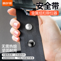 Metal Car Seat Belt Limiters Fixer button clips Anti-slip small Newnail scratching head positioning adjuster