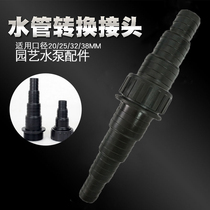 Sensen Fish Tank Pool Submersible Pump Water Outlet Converter Variable Diameter Connector Pumping Water Outlet Conversion Joint