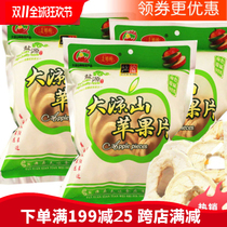 200gx3 Bag Walking Wedding Bridge Apple Slices Fruit Dry Apple Dry Cool Mountain Lugu Lugu Salt Source Apple Apple Slices