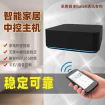 Whole house smart home appliance central control system gateway host controller equipment Xiaodu Tmall universal remote control set