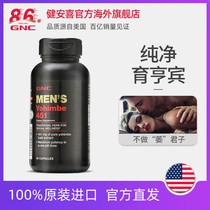 GNC Bodybuilding Happiness American Yuhenpin Capsule 60 Grain Bark Extract Alkaloids Male Reproductive Health Products