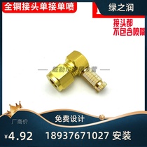 Humidifier nozzle special copper pipe joint end single-hole spray plug 6mm 8mm 9 52mm10mm hot sale