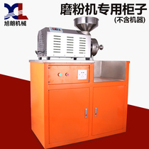 Xulang stainless steel mill cabinet Whole grain dry mill mill Commercial ultrafine milling kitchen console