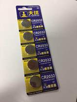 CR2032 battery car Xiaomi remote control watch luminous spectacle sky ball