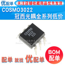 New original Taiwan Guanxi COSMO KMOC3022 DIP5 5 feet SCR-driven optocoupler isolator