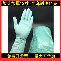 Extended 12 inches thick disposable gloves blue nitrile green nitrile rubber oil-proof waterproof acid-resistant labor protection gloves