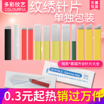 PCL grain embroidered needle sheet round three-in-a-half permanent grain embroidered needle hand fog brow bent and embroidered embroidered needle round five