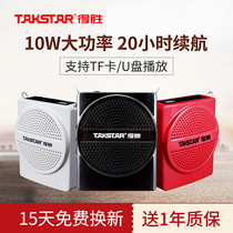 Takstar victory E188M wireless bee loudspeaker teacher special class teaching mini headset microphone portable multifunctional outdoor tour guide Desheng loudspeaker amplifier