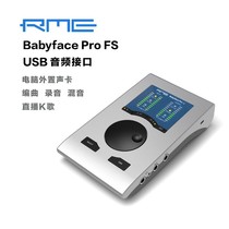 RMEBabyfaceFS Singing USB digital audio interface Computer external professional sound card recording studio with debugging