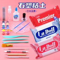 Japan Ladoll stone plastic clay suit Spicy Bean Powder Clay Pathig Clay BJD Spherical Joint Man Puppet Hand-made Prototype Clay PADICO Tool Pottery Clay Figurines