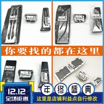 Suitable for BMW 1 Series 2 Series 3 Series 4 Series 5 Series 6 Series 7 Series X1X2X3X4X5X6X7 Modified Accelerator Brake Pedal