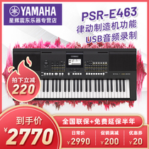 Yamaha PSRE463 electronic organ adult 61 key playing type force keyboard test 76 keyboard 410