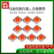 Horse Oil Soap Tian Seven Apart Mites Cleaning Face Wash Face Handmade Soap Face Facial Female Male Travel Clothing Small Sample Flagship Store Official