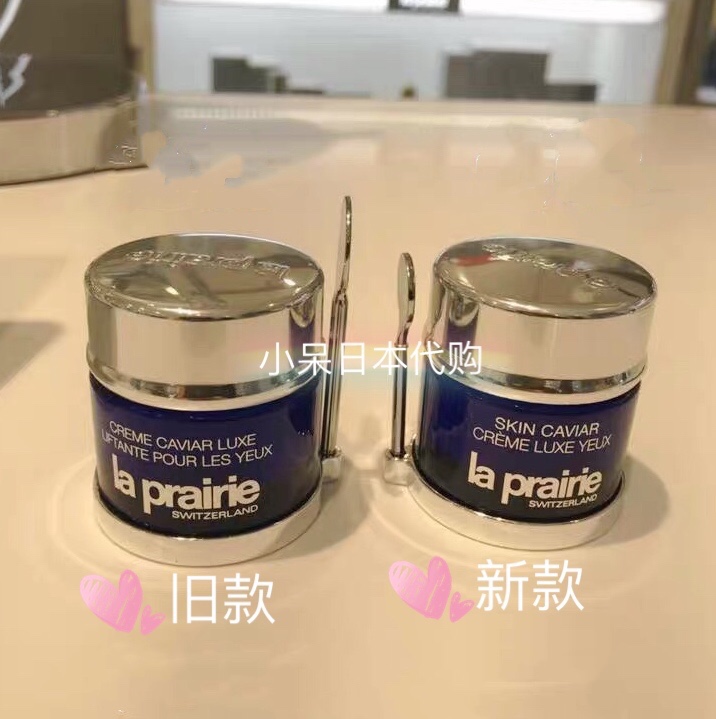 New version of La Prairie Lepperney LP Belly fish essence Qionggui Tight Eye Cream 20ml Caviar