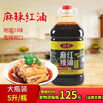 Handsome and spicy red oil 5L bottled catering commercial oil splashout with cold and mixed seasonings canteen