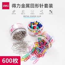 Dali paper clip set metal paper clip office thickened plating surface color paperclip I-Pin Pin Pin combination three-pin one-pin paper clip student handmade stationery three-tube