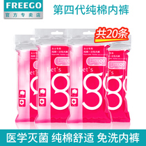 20 Freego disposable underwear Mens and womens pure cotton maternal postpartum confinement travel travel supplies day throw underwear