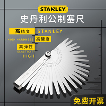 Stanley plug gauge Race gauge Stainless steel high-precision thickness gauge Plug gauge piece Valve clearance ruler Screen ruler special tool