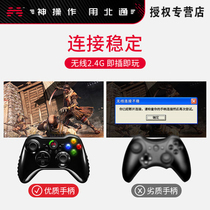 Beitong Aura 2te wireless version pc computer usb gamepad millet TV home nba2K20 cable steam live football fifa4 notes