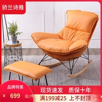 Nordic Home Rocking Chair Adult Balcony Casual Leather Lounge Dining Room Lobster Chair Carefree Chair Mesh Red Sloth Sofa