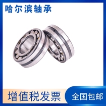 Harbin spherical roller bearing 22210mm 22211mm 22212mm 22213mm 22214CA K W33