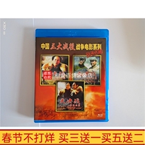 BD Blu-ray Chinas Three Great Battles War Movie Series Great Battle Great March Great Turning HD DVD Disc
