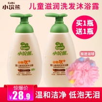Little raccoon shampoo shower gel two-in-one baby baby baby bath lotion for washing and care