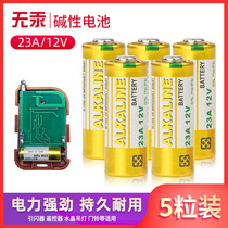 Doorbell battery 23A12V 27A12V universal flasher chandelier electric garage rolling door remote control battery