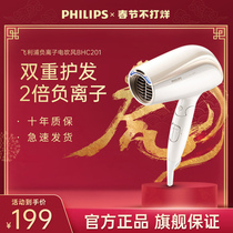 Philips electric hair dryer household negative ion hair care barbershop special dormitory with student hot and cold air blower